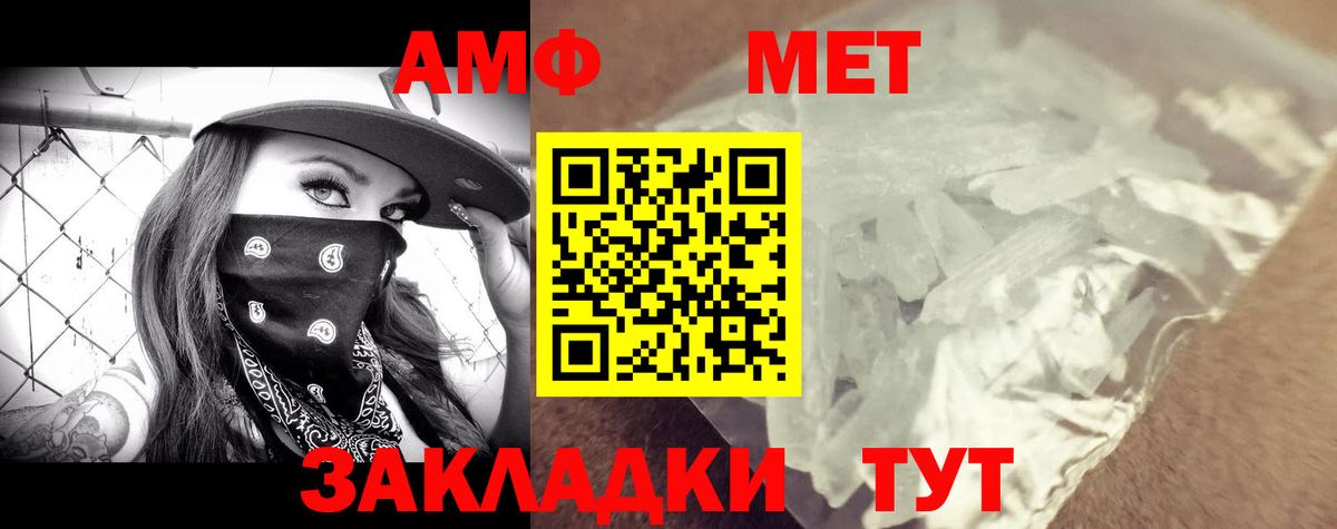 АМФЕТАМИН Розовый Мегион