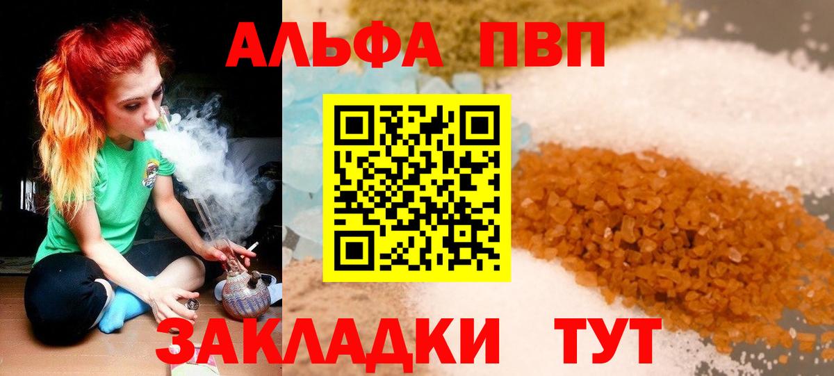 APVP  Alfa_PVP Crystall  Вход с VPN  Мегион  A PVP мука 