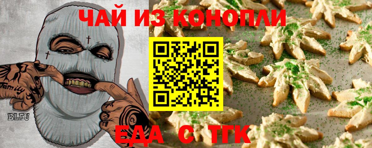 Мегион  Печенье с ТГК конопля  Вход с VPN 