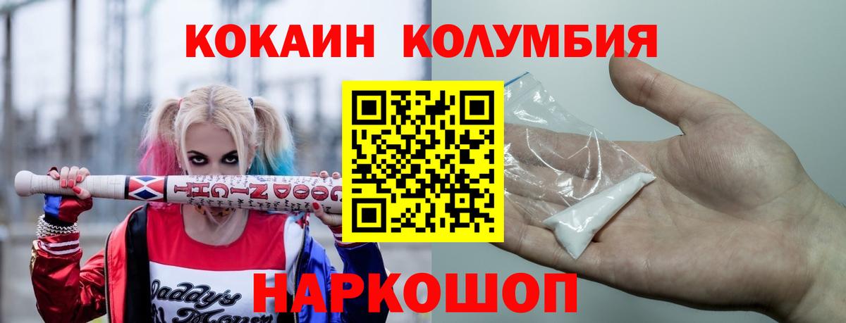 COCAIN Колумбийский  Вход с VPN  КОКАИН Колумбийский  COCAIN  Мегион 
