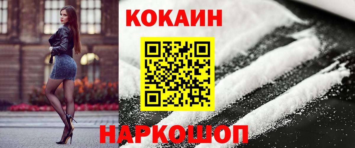 COCAIN Перу Мегион