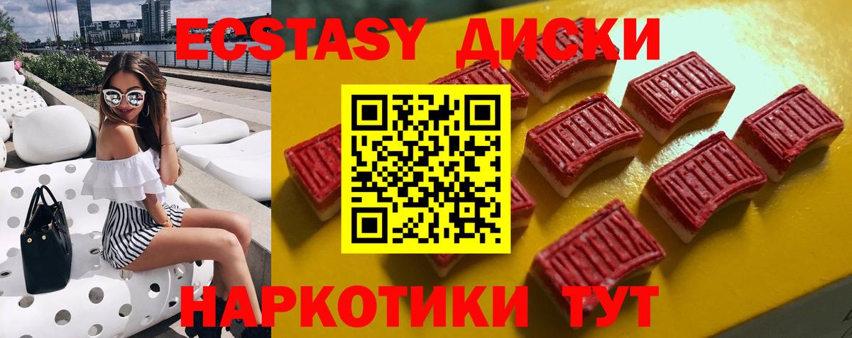 Мегион  ЭКСТАЗИ  Вход с VPN  Ecstasy 250 мг 