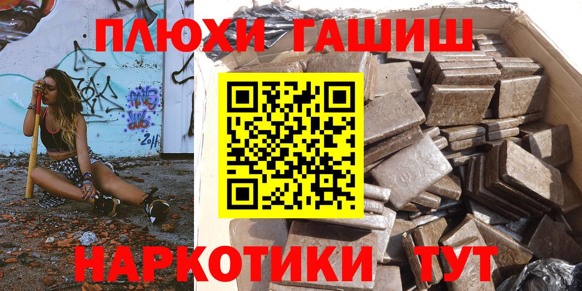 ГАШ гашик  Гашиш хэш  ГАШ  Мегион  Вход с VPN 
