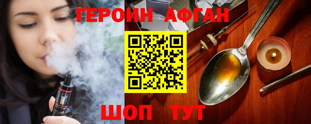 ГЕРОИН  Вход с VPN  Мегион  Героин афганец 
