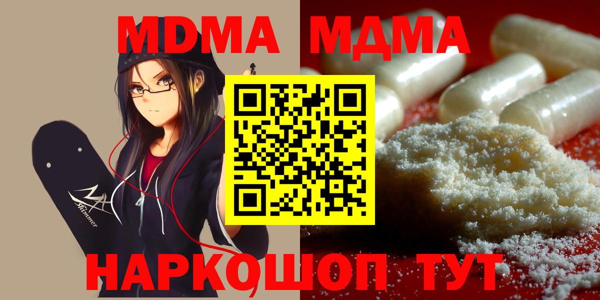 MDMA кристаллы  МДМА VHQ  MDMA  Мегион  Вход с VPN 
