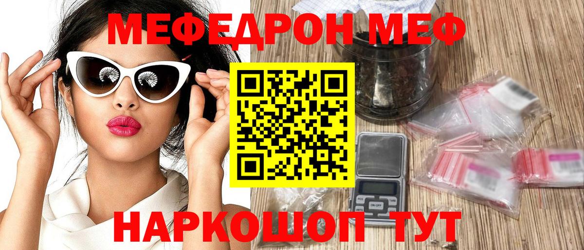 Меф Мегион