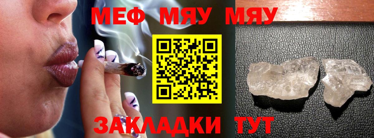 Мефедрон кристаллы  Меф  Вход с VPN  Мегион  Мефедрон mephedrone  МЕФ 