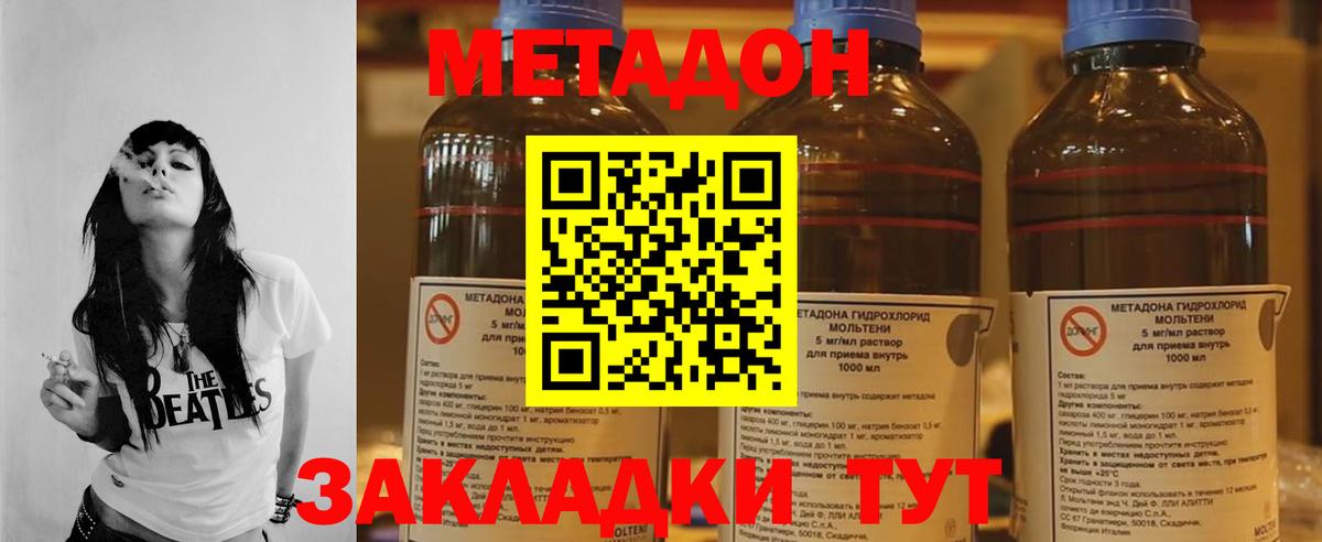 Мегион  МЕТАДОН мёд  Вход с VPN 