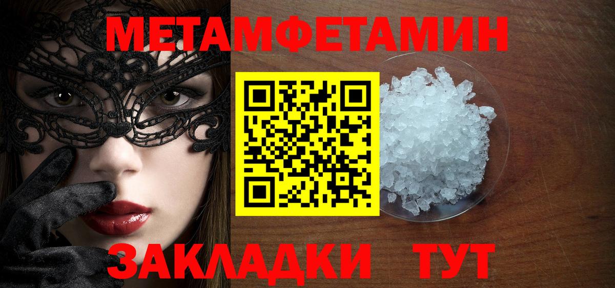 Первитин Декстрометамфетамин 99.9% Мегион