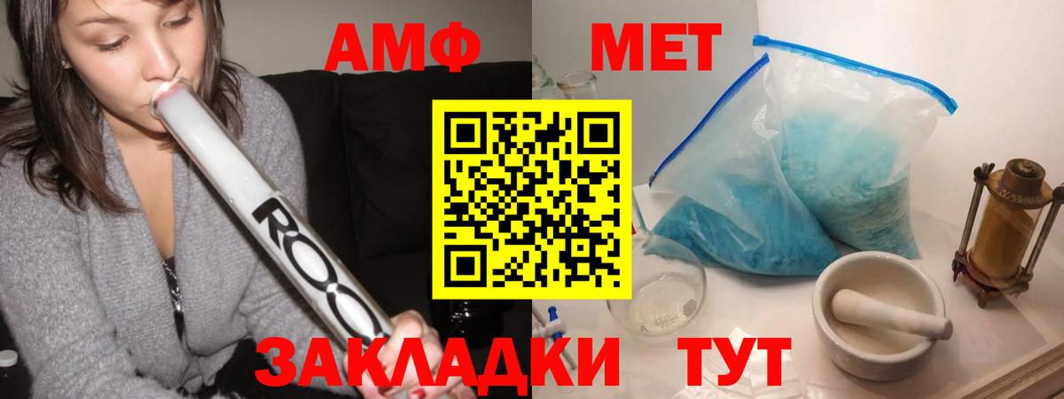 Мегион  Первитин пудра  Вход с VPN 