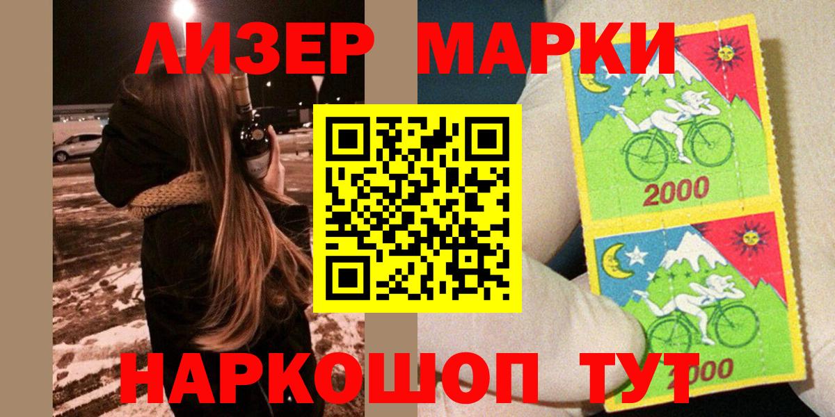 Марки N-bome 1,5мг Мегион
