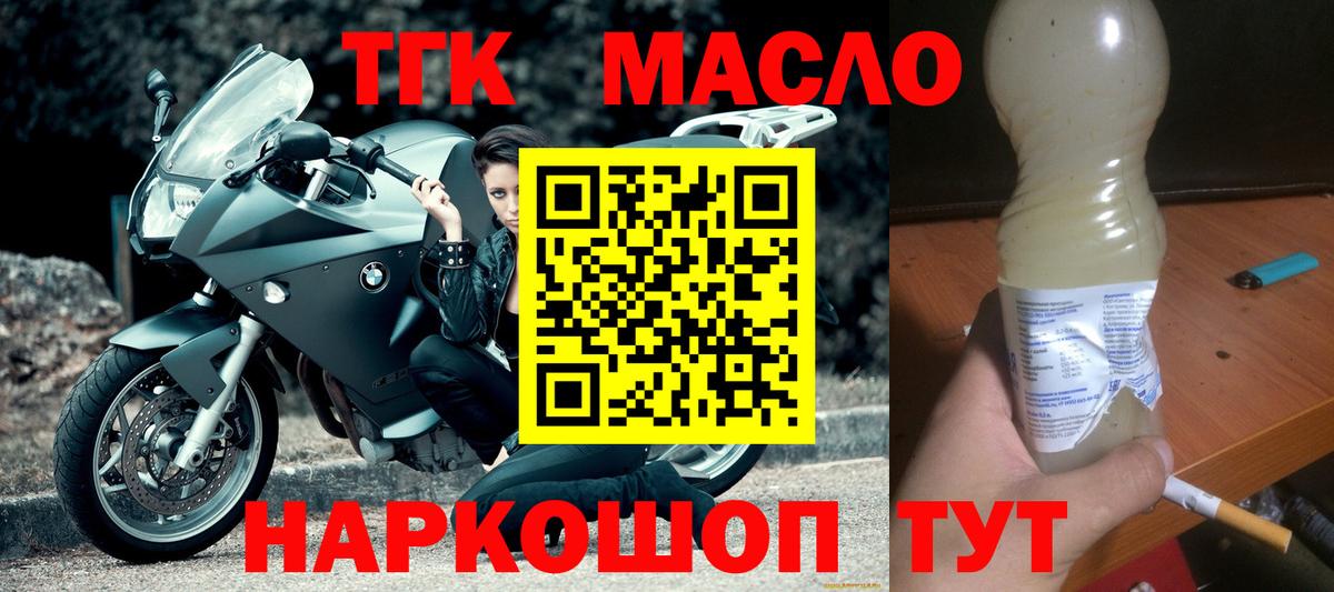 Дистиллят ТГК вейп  где купить   Мегион  гидра как войти  Вход с VPN 