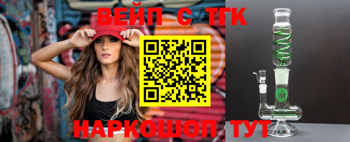 Дистиллят ТГК THC oil Мегион